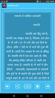 برنامه‌نما Navratri Vrat Katha in hindi عکس از صفحه