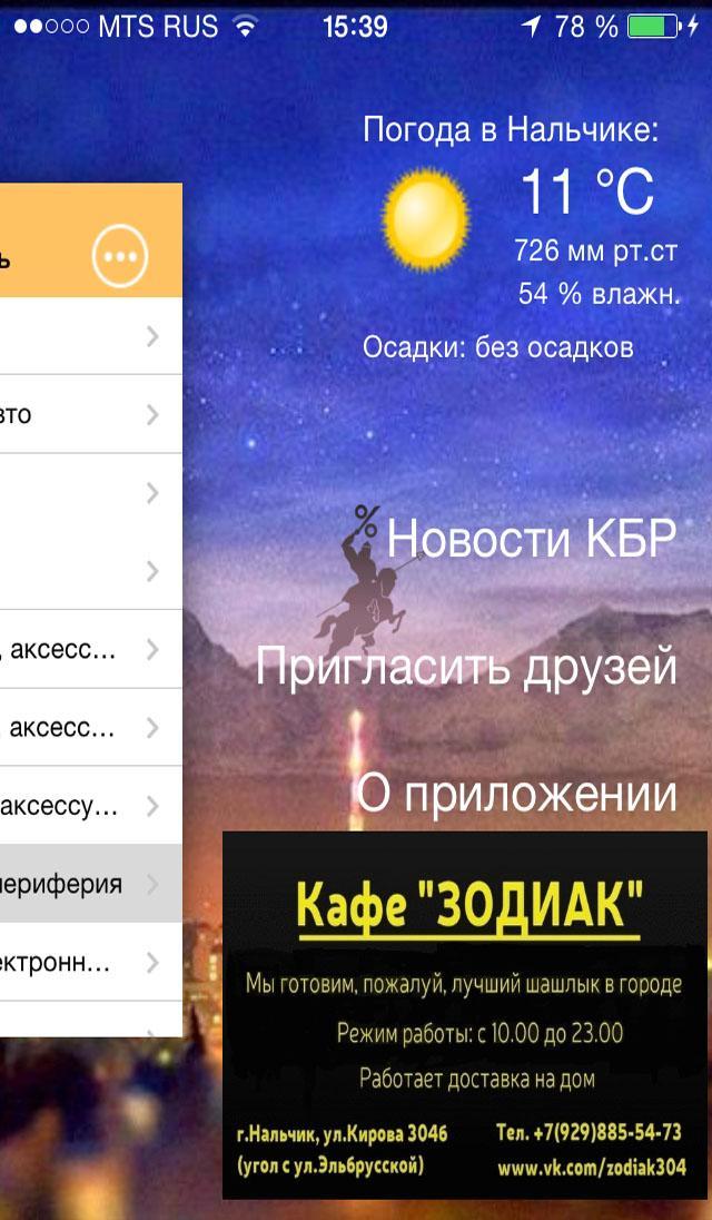 Погода в нальчике на неделю 14 дней. Погода в Нальчике. Погода в погода в Нальчике. Погода в Нальчике погода в Нальчике. Нальчик климат.