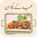 Bakra Eid Recipe APK