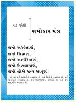 JAIN BALBODH 1 GUJARATI Affiche