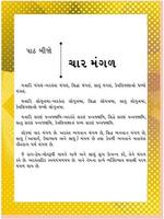 JAIN BALBODH 1 GUJARATI captura de pantalla 2