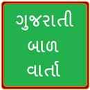 Gujarati kids Story APK
