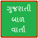 Gujarati kids Story APK