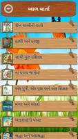 Gujarati kids Story capture d'écran 1