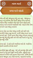 Gujarati kids Story capture d'écran 3