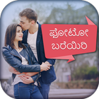 Write Kannada Text on photo icône