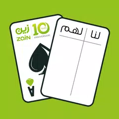 Скачать قيّد زين APK