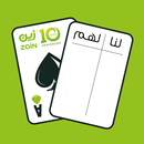 قيّد زين APK