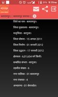 برنامه‌نما Hamar Balrampur عکس از صفحه