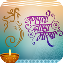 APK Ganesh Chaturthi Greetings Card