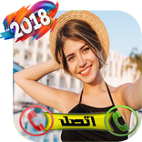 بنــــات ومطــلقات للــزواج 2018‎ جديد