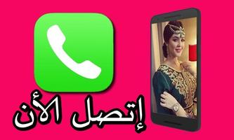 مغربيات يريدون زواج المتعة screenshot 3