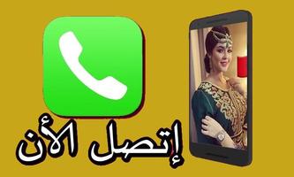 مغربيات يريدون زواج المتعة captura de pantalla 2