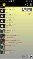 شات بنات العراق. screenshot 1