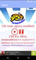 95surat скриншот 1