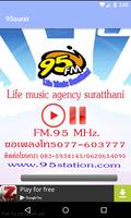 95surat скриншот 2