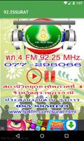 برنامه‌نما 92.25surat عکس از صفحه