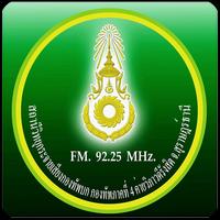 برنامه‌نما 92.25surat عکس از صفحه