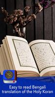 Bangla Quran โปสเตอร์