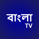 Bangla TV- Mobile TV : Live TV APK