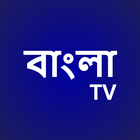 Bangla TV- Mobile TV : Live TV icono