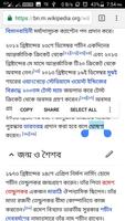 Bengali Dictionary Ultimate Affiche