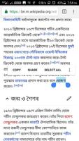 Bengali Dictionary Ultimate poster