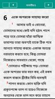 Bangla Bible - বাংলা বাইবেল captura de pantalla 1