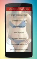 Poster বিবাহিত স্বামী-স্ত্রীর মিলন