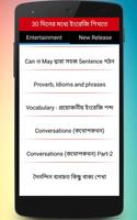 সূত্রের সাহায্যে ইংরেজি শেখা screenshot 3