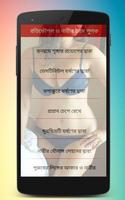 রতিকৌশল ও নারীর চরম পুলক poster