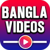 A-Z Bangla Hit Songs & Videos 2018 APK