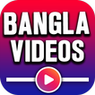 A-Z Bangla Hit Songs & Videos 2018