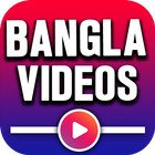 A-Z Bangla Hit Songs & Videos 2018 أيقونة