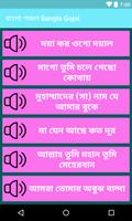 বাংলা গজল Bangla Gojol ảnh chụp màn hình 1