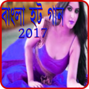 Bangla Hot Song APK