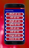 Bangla Hot Song capture d'écran 1