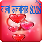 Bangla Love SMS-icoon