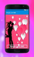 Bangla Love SMS 海報