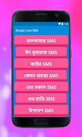 Bangla Love SMS capture d'écran 1