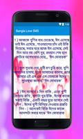 Bangla Love SMS capture d'écran 2