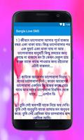 Bangla Love SMS capture d'écran 3