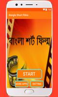 Bangla Short Films captura de pantalla 1