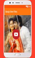 2 Schermata Bangla Short Films