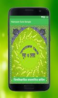 নামাজের সূরা-Namazer Sura poster