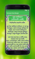 নামাজের সূরা-Namazer Sura Screenshot 2