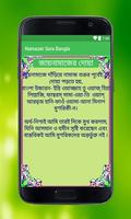 নামাজের সূরা-Namazer Sura Screenshot 3