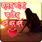 Koster SMS আইকন
