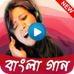 All Bangla Song(সেরা গান)