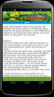 ভেজষ উদ্ভিদের ঔষধী গুনাগুন الملصق